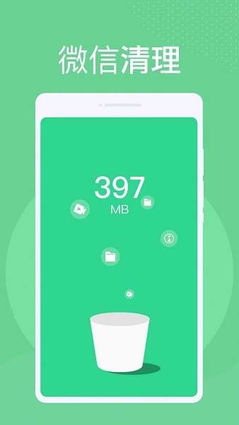 神州清理大師手機版 v1.0.0 安卓版 1