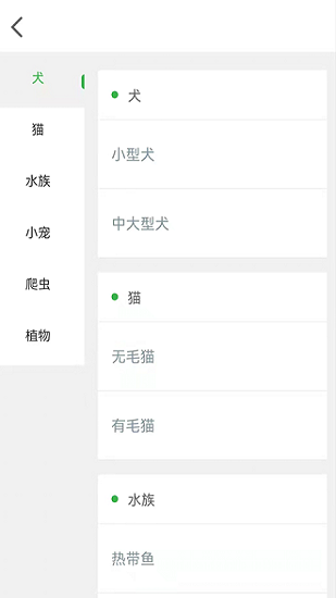 7寵網(wǎng)手機客戶端 v1.0.0 安卓版 1