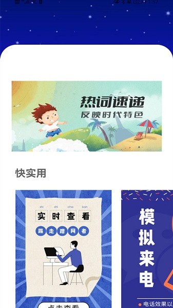 掌上PDF轉換器 v1.0.0 安卓版 1