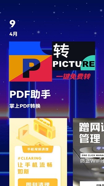 掌上pdf轉換器 掌上pdf轉換app