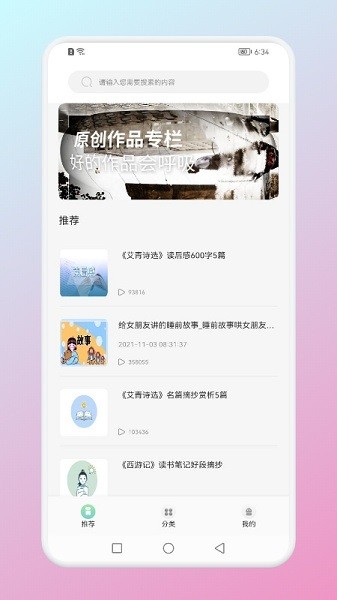 智慧中小學(xué)掌上學(xué)app下載