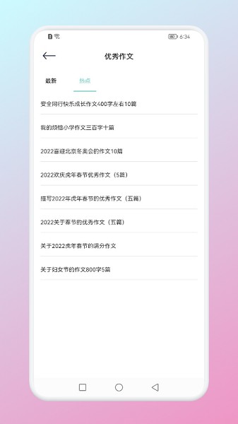 智慧中小學(xué)掌上學(xué) v1.1 安卓最新版 2