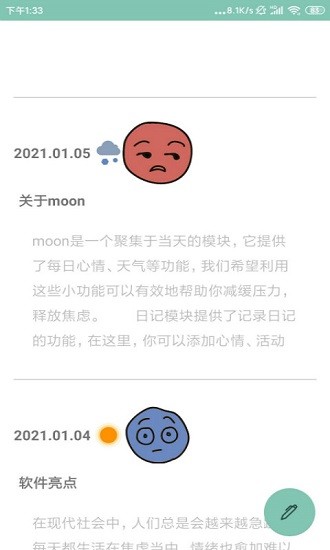 moon心情日記app下載