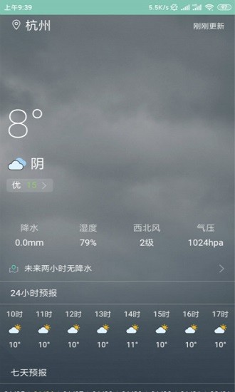 moon心情日記app v5.1 安卓版 3