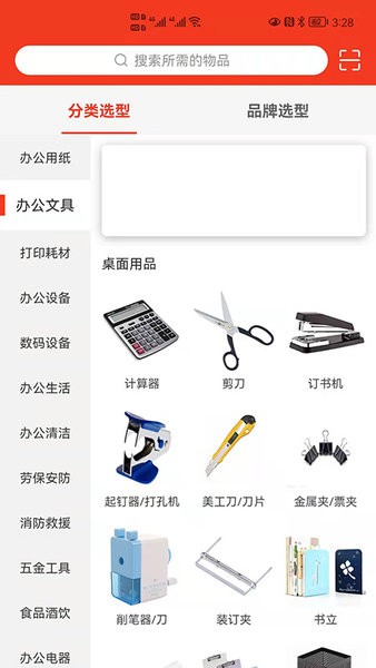 普利斯云采app v1.2.1 安卓版 0
