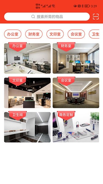 普利斯云采app v1.2.1 安卓版 1