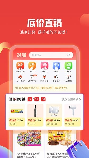 逛庫(kù)最新版下載 逛庫(kù)app下載