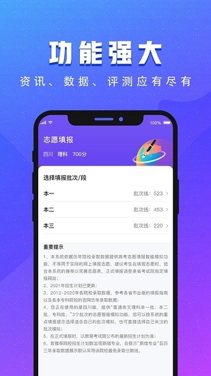 51升學(xué)規(guī)劃 v1.4.9 安卓版 0