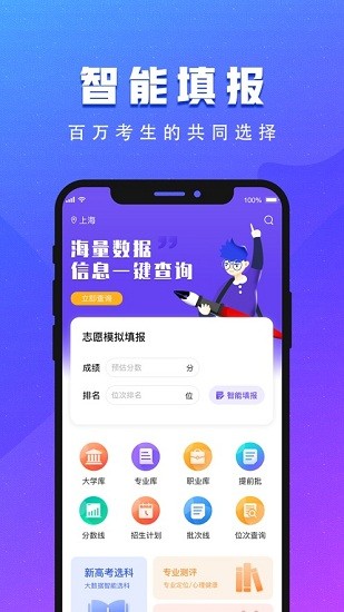 51升學(xué)規(guī)劃 v1.4.9 安卓版 3