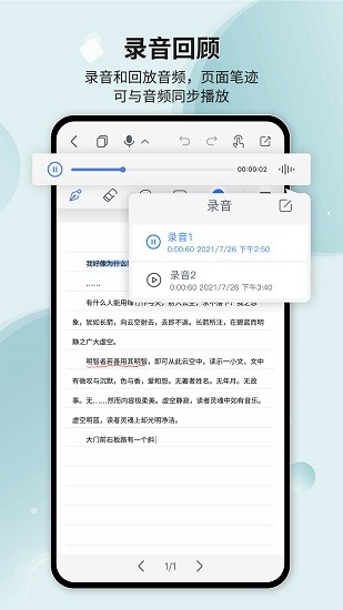 huion note v2.1.5安卓版 3