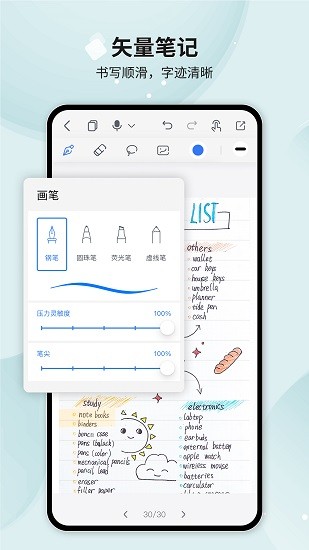 huion note v2.1.5安卓版 2