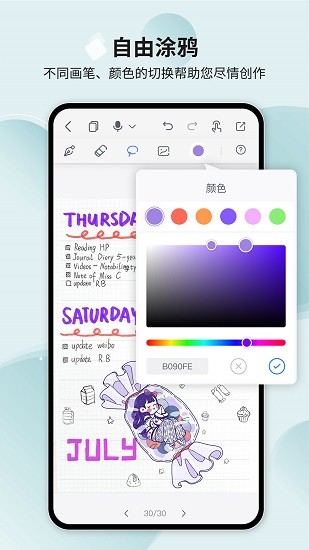 huion note v2.1.5安卓版 0
