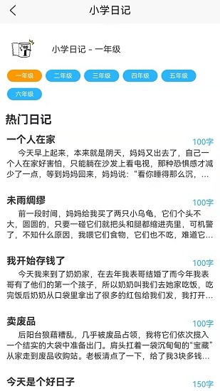花樣寫日記app下載
