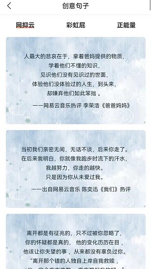 花樣寫日記 v1.0 安卓版 3