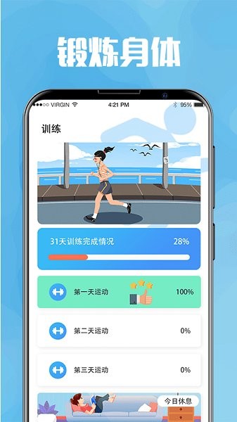 今日喝水提醒 v3.1.3  安卓版1