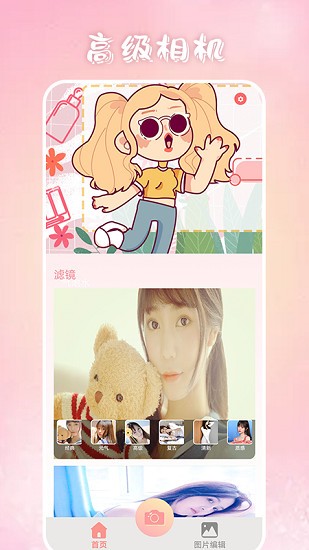 上鏡藝術(shù)最新版下載