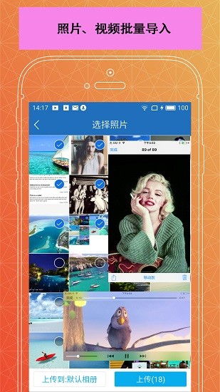 照片備份隱私相冊(cè) v1.8 安卓版 0