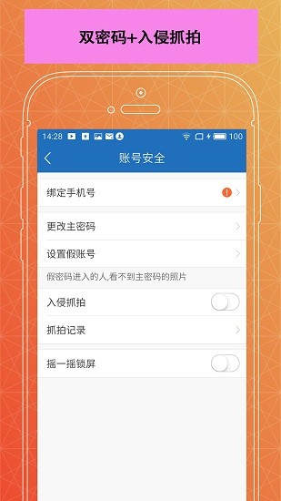 照片備份隱私相冊(cè) v1.8 安卓版 3