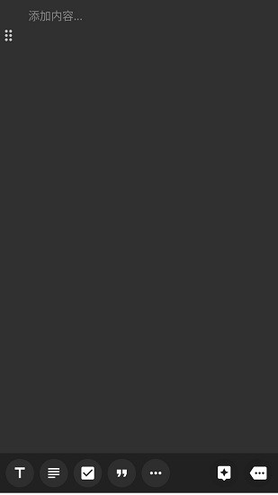 爛筆頭備忘錄app下載