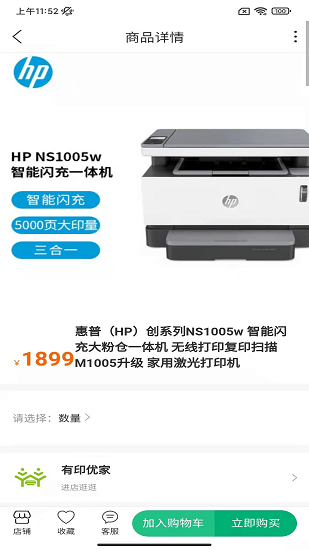 有印優(yōu)家最新版 v1.0.28 安卓版 0