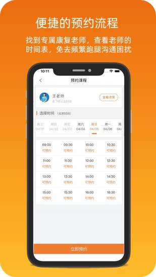 云端康復(fù)蘋果版 v1.0.6 iphone版 1