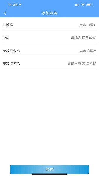 聯(lián)e家最新版 v2.3.18 安卓版 3