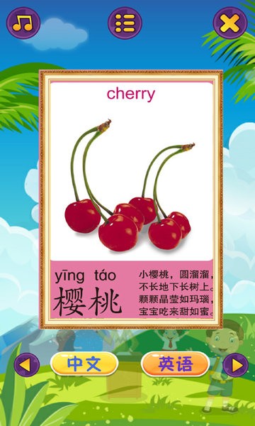 幼兒早教樂園app v2.9 安卓版 0