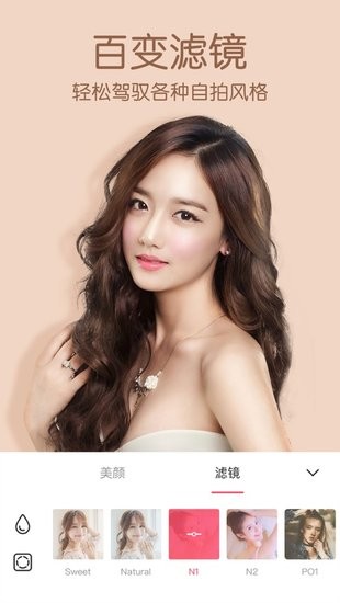 美顏拍照相機(jī)蘋(píng)果版 v1.2.2 iphone版 0