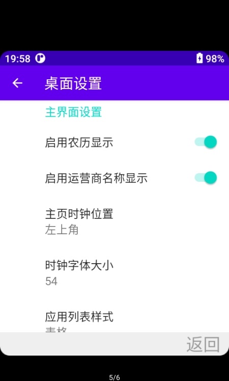 微型啟動(dòng)器多親版 v1.0 安卓版 0