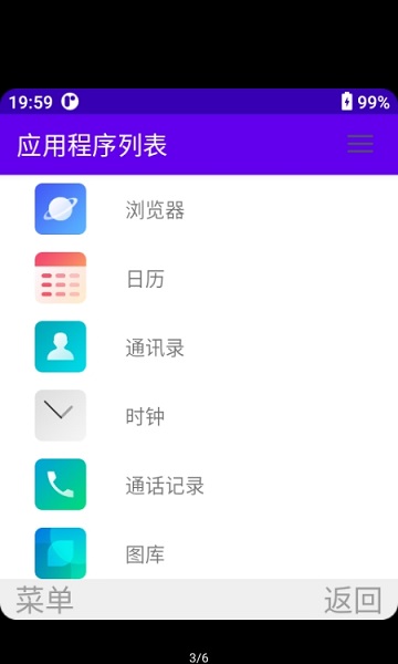微型啟動(dòng)器多親版 v1.0 安卓版 1