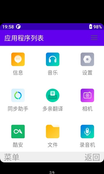 微型啟動(dòng)器多親版 v1.0 安卓版 2