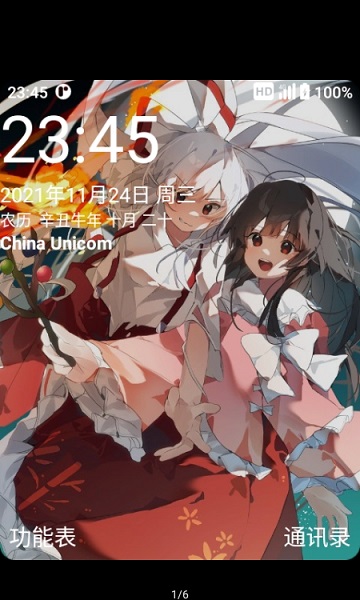 微型啟動(dòng)器多親版軟件下載 微型啟動(dòng)器多親版app下載