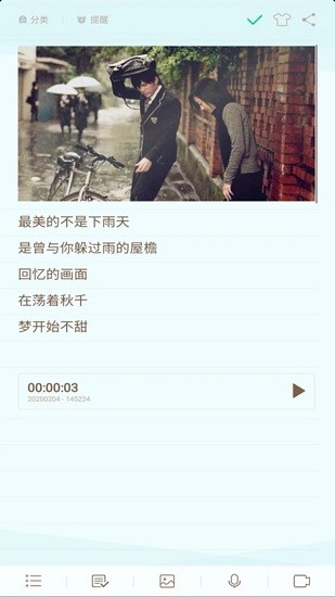 勿忘備忘錄app下載