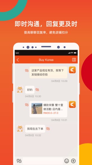 蝦皮賣家蝦多寶 v1.1.37 最新版 0