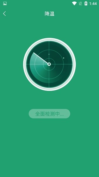 手機超級電池醫(yī)生app v1.5.4 安卓版 0