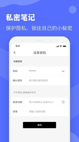 nota學(xué)習(xí)筆記 v1.5 安卓版 2