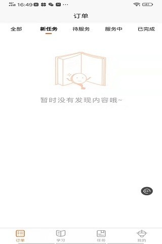 同城萬能哥 v1.0.4 安卓版 0