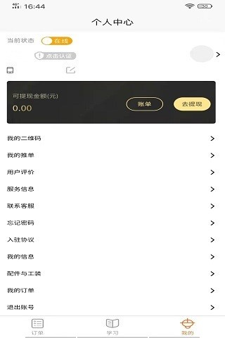 同城萬能哥 v1.0.4 安卓版 1