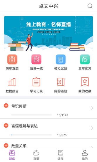 卓文中興app v1.1.3 安卓版 1