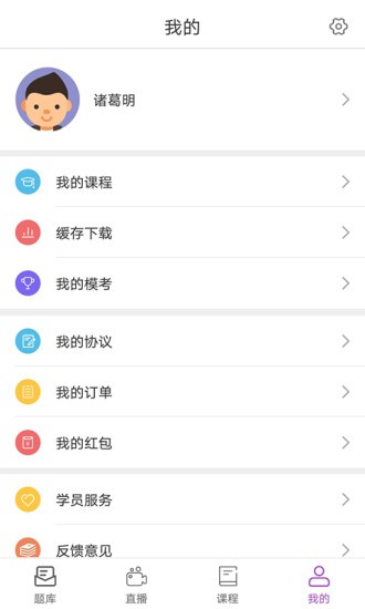 卓文中興app v1.1.3 安卓版 2