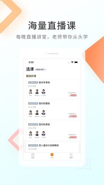 領(lǐng)航快題庫(kù)最新版 v5.1.9 安卓版 0