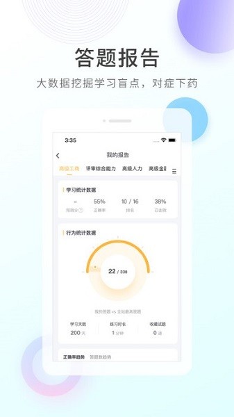領(lǐng)航快題庫(kù)最新版 v5.1.9 安卓版 3