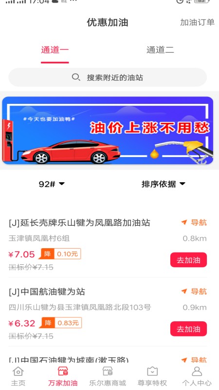 樂(lè)爾惠商城 v1.0.2600 安卓版 1