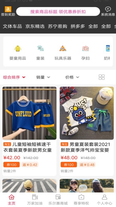 樂(lè)爾惠app下載