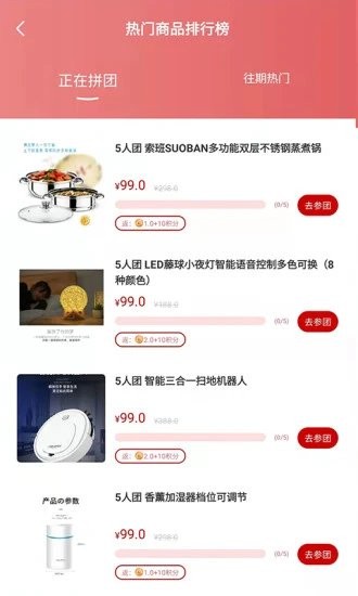 橙團(tuán)拼購物 v1.0 安卓版 1