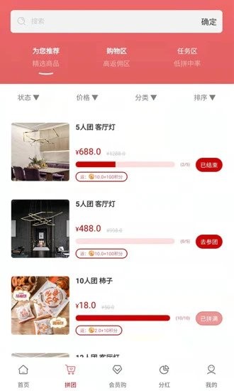 橙團(tuán)拼最新版下載 橙團(tuán)拼app下載