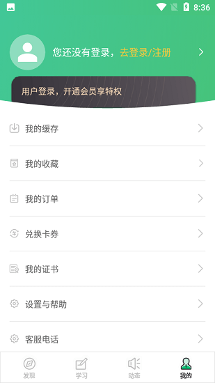 HSE培訓(xùn)平臺 v4.12.1 安卓版 2