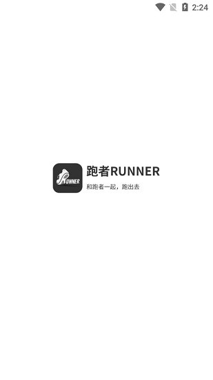 跑者runnerapp v1.1.5 安卓版 0