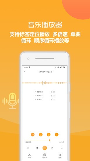錄音文字轉(zhuǎn)換王 錄音文字轉(zhuǎn)換王app下載