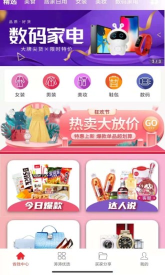 今日淘唄 v2.1.4 安卓版 1